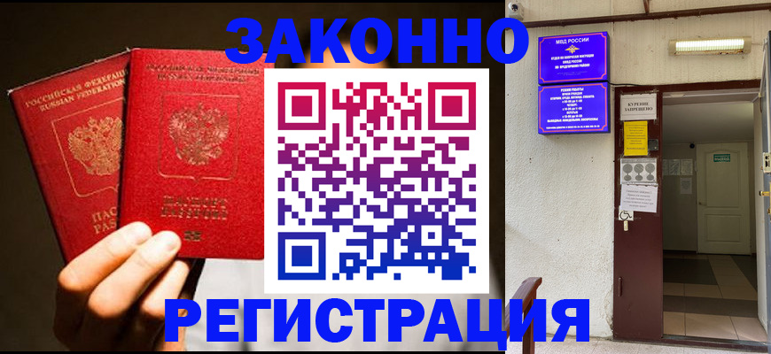 регистрация в Лузе