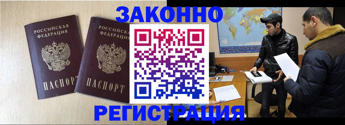 прописка паспорт в Лузе